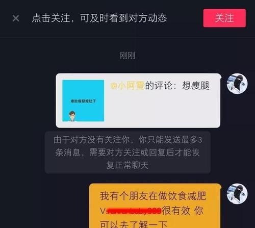 抖音小店实名认证解绑教程