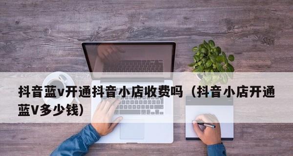 抖音小店水果退货政策解析（无理由退货是否适用？一文带你了解）