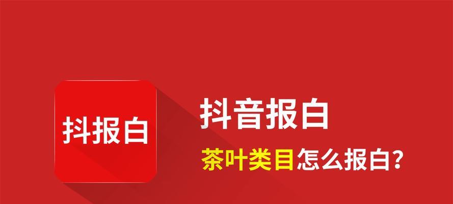 抖音小店水果类目证件需求详解（从注册证到产地证，一站式了解证件需求）