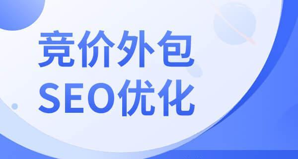 东营SEO优化思路（探究东营网络SEO的有效方法，让网站排名更上一层楼）