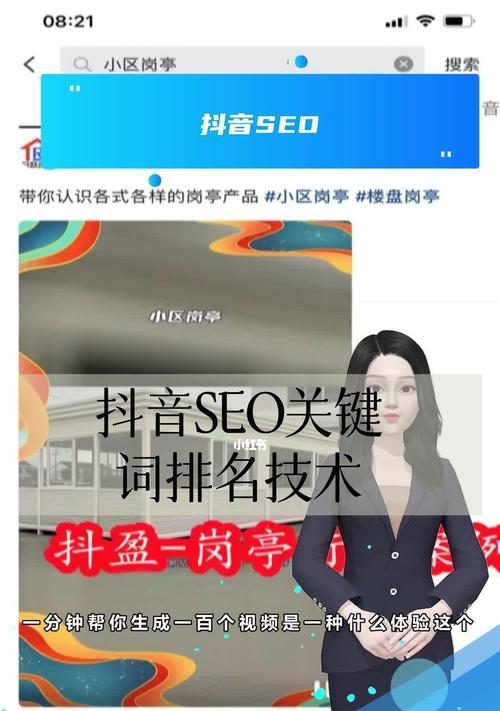 抖音SEO与网站SEO的异同（探讨两者优劣和应用范围）