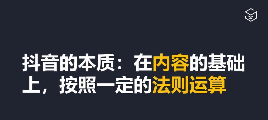 抖音标签推荐升级（打造更加精准的内容推荐体系）