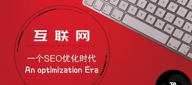 如何优化SEO，正确更新你的网站（掌握正确的更新频率，提高排名和流量）