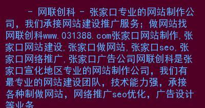 二级域名优化技巧——让你的网站更具竞争力（如何通过合理利用二级域名提升网站排名）