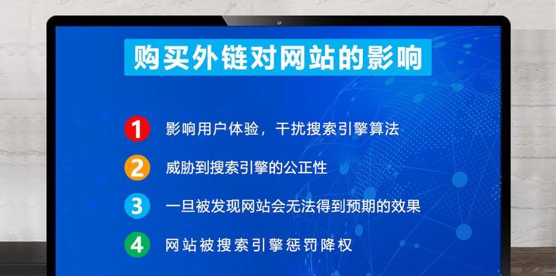 外链仍是SEO关键，但需要优化（外链对于网站排名的作用及如何优化外链）