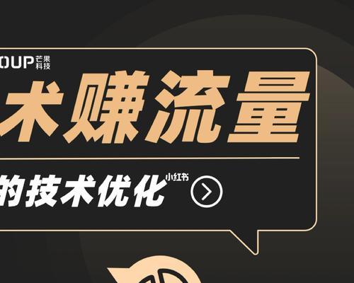 非标准SEO排名的影响（了解非标准SEO排名对网站的影响及应对方法）