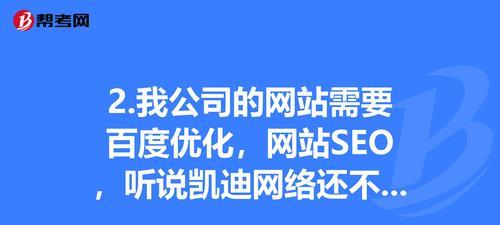 企业网站优化的关键因素