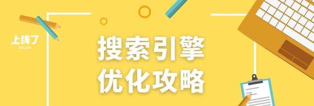 现在医疗SEO为什么难做？（医疗行业竞争激烈，用户需求复杂）