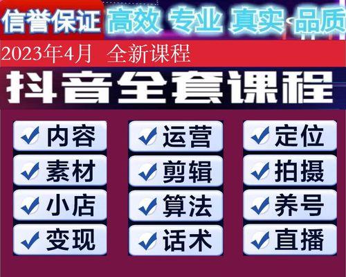 抖音直播间上热门需要多少钱？（了解直播间热门的秘密和价格）