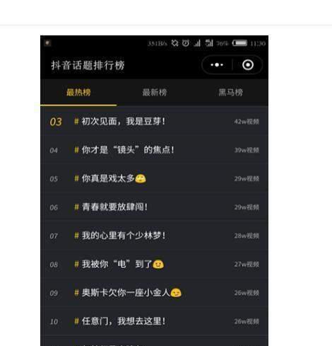 解密抖音直播间上热门的含义（探究抖音直播间热门背后的秘密，掌握如何吸引更多观众）