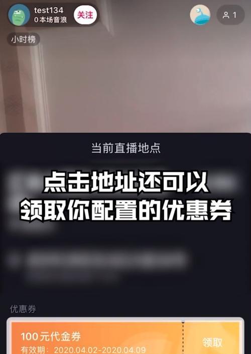 抖音直播间互动攻略（如何在抖音直播中与观众互动，提高直播互动率）