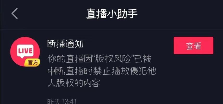 如何开通抖音直播认证？（详解抖音直播认证开通方法及要求）