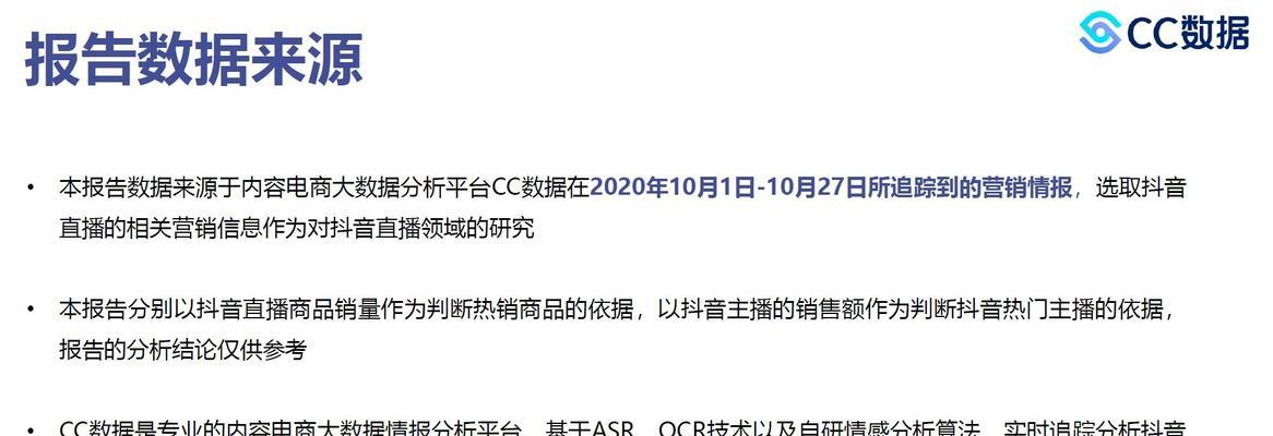 抖音直播申请退款流程详解（退款申请需要注意的事项以及退款时间长度）