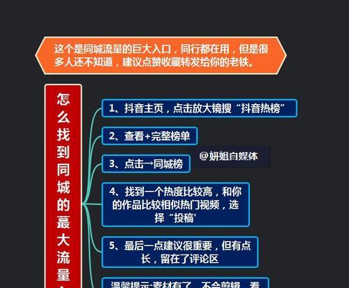 揭秘抖音直播时长和流量的关系（直播达到一定时长，流量会自动增加？——）