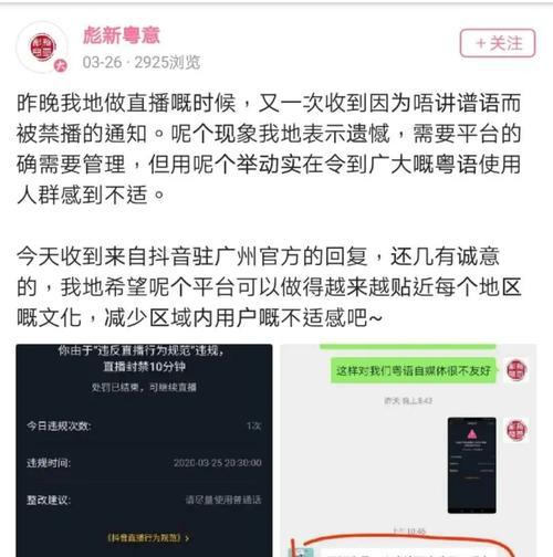 抖音直播时长如何计算？（详细解析抖音直播时长计算方式及注意事项）