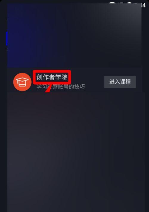 如何设置抖音直播提醒（详细教程，让你不错过任何直播）