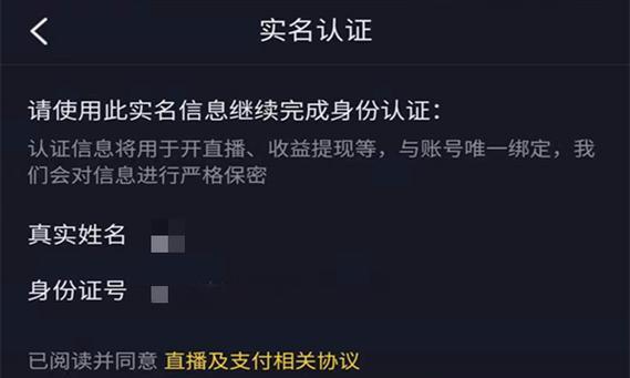 抖音直播推荐位的优化策略（从到内容，让你的直播获得更多关注）