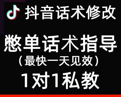 抖音直播必须知道的十五大注意事项（让你的直播更加专业，吸引更多粉丝的关注！）