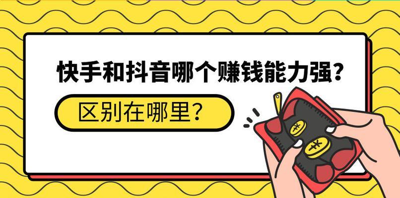 如何利用抖音直播带货？（掌握技巧，快速打开电商市场大门）