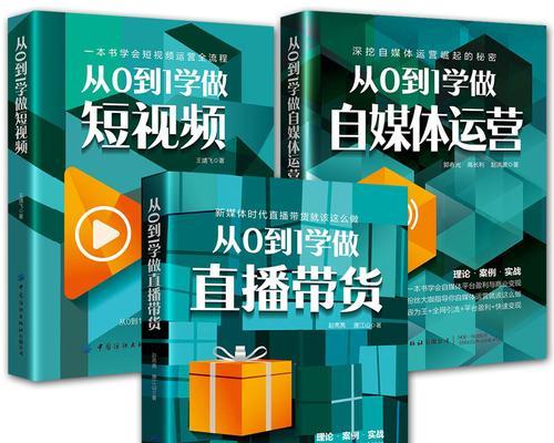 如何利用抖音直播带货？（掌握技巧，快速打开电商市场大门）