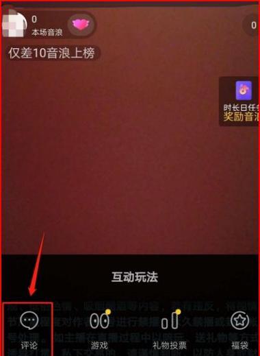 如何设置抖音直播专属价？（教你一步步实现成功营销）