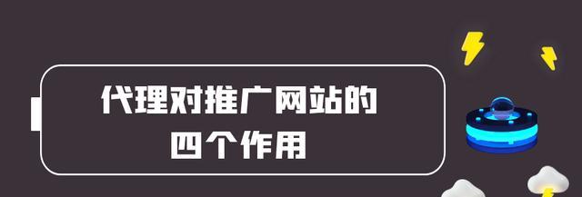 教你网站推广的10个技巧（掌握这些技巧，让你的网站流量大涨）