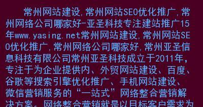 解决网站建设优化中页面排名不稳定问题（从排名波动原因到优化方案）