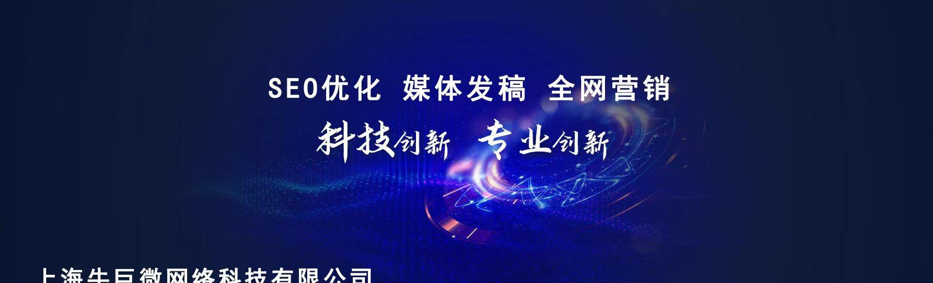 解锁百度快照优化，让网站优化更上一层楼（探究优势和方法，提升网站排名和曝光率）