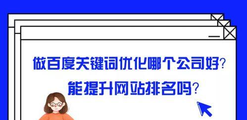 百度谷歌优化策略解析（打造高效的搜索引擎营销）