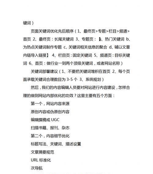 解析单页面网站的优劣势（从用户体验、交互设计、SEO等方面分析单页面网站的优缺点）