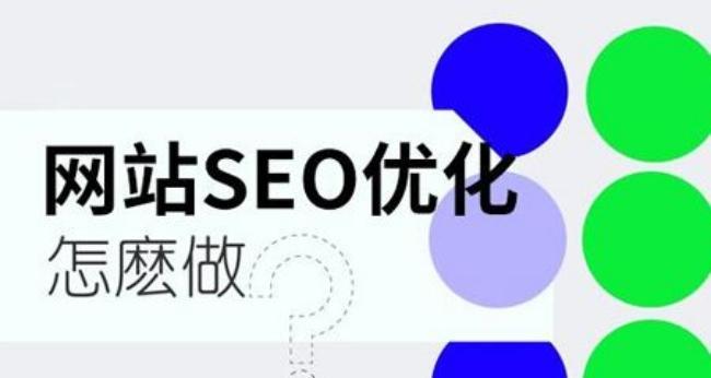 解析网站域名对SEO优化的影响