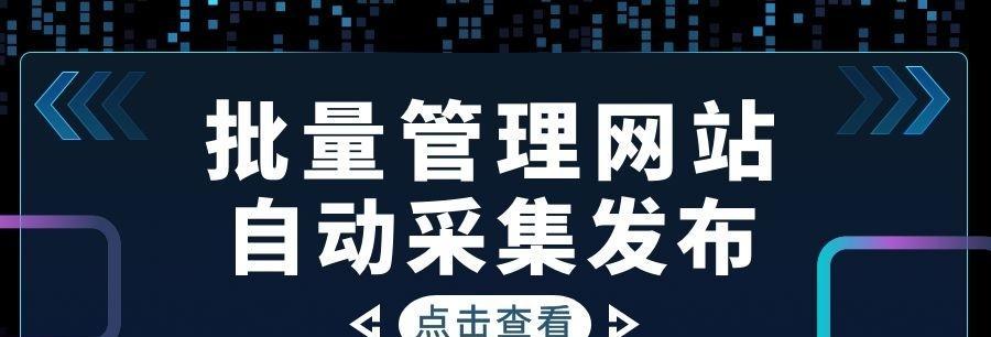 网站主动推送百度后不收录的原因分析（解析百度网站主动推送的注意事项和优化策略）