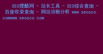 解析网站主动推送百度后不收录的影响因素（了解主动推送不收录的原因及其解决方法）