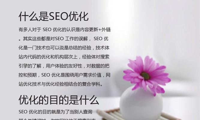 SEO优化的妙方（掌握这8个技巧，成为SEO排名的高手！）