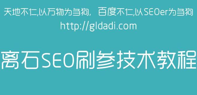 几种有效的论坛外链发布形式（如何在论坛中发布外链，提高网站权重）