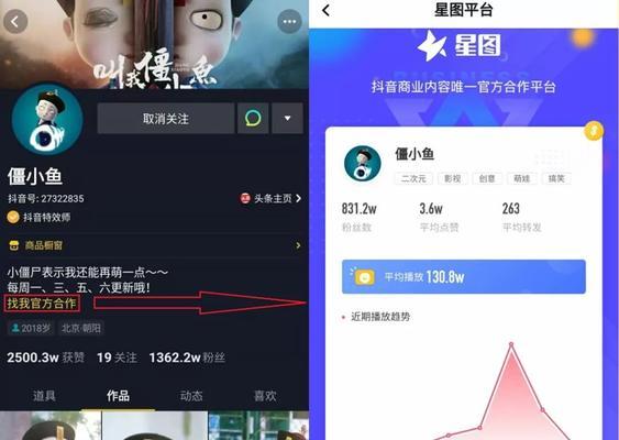 入驻星图需求1w粉丝？真相揭秘！（抖音用户必看，1w粉丝是否能成功入驻星图平台？）