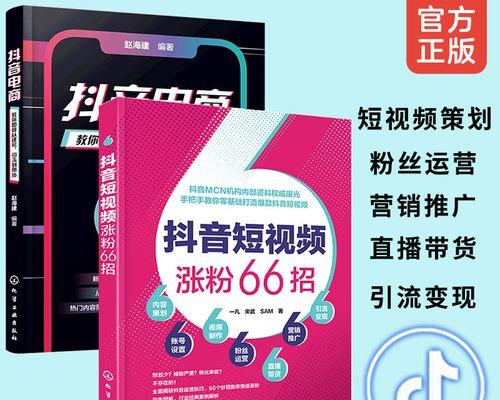 抖音60秒抢红包技巧大揭秘（如何在60秒内轻松抢到抖音红包？——分享10大技巧）