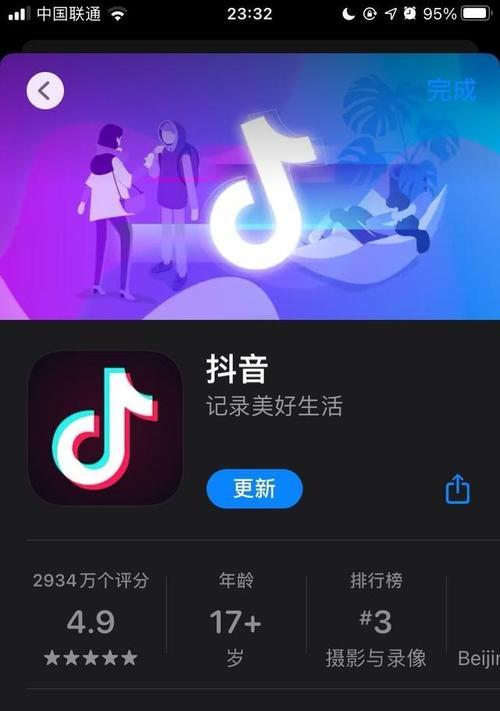 抖音DOU+的使用价值剖析（探究抖音DOU+在个人与企业营销中的重要性及应用前景）