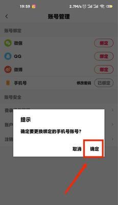 如何在抖音中更换IP地址？（轻松实现抖音IP地址跨省换取，享受不同省份的内容）