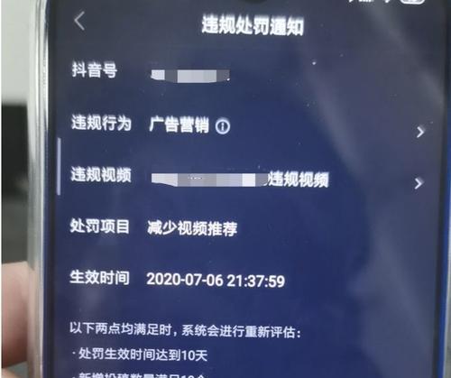 如何在抖音中更换IP地址？（轻松实现抖音IP地址跨省换取，享受不同省份的内容）