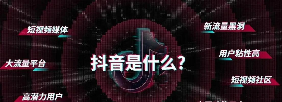 抖音IP属地信息泄露如何关闭？（保护用户隐私，拒绝信息泄露）