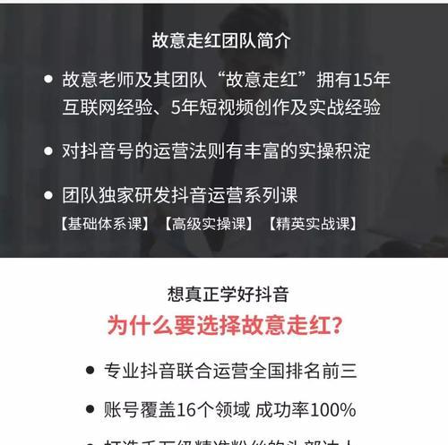 抖音MCN机构和公会的区别解析（了解MCN机构和公会的差异，选择合适的合作方式）