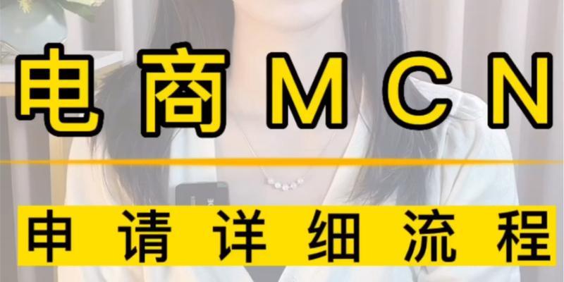 抖音MCN机构的退出（抖音MCN机构退出的必要性及风险分析）