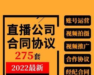 了解抖音MCN机构的入驻条件（掌握MCN机构入驻条件，让你的抖音内容更上一层楼！）