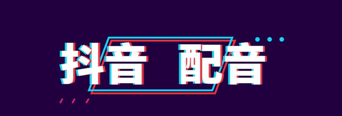 抖音UV价值多少？探究背后的数字真相（从用户量、用户画像、用户行为等多个方面分析抖音UV价值）