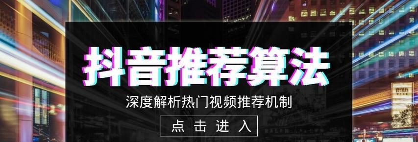 抖音百亿补贴入口，你知道怎么找吗？（了解抖音百亿补贴入口的重要性与方法）