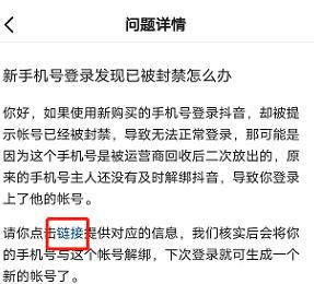 抖音账号被永久封禁怎样解封？（在这里找到你想要的解封方法！）