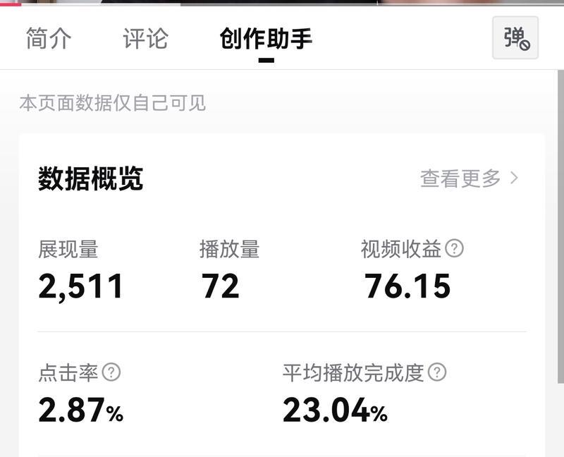 探究抖音播放量0的原因（为什么我的抖音视频播放量是0？）