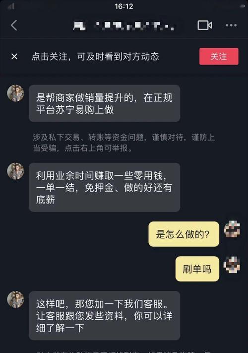 解决抖音不给推送的问题（掌握关键技巧，让你的视频获得更多关注）