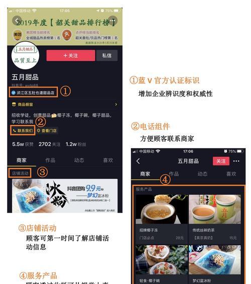 抖音团购开通攻略（不需要申请蓝V，也能开通团购，只需要掌握这几个方法）